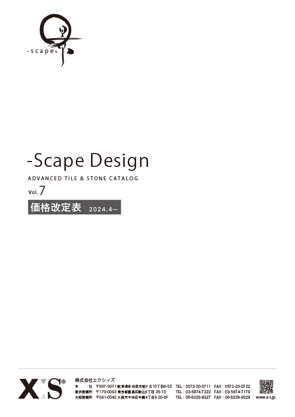 Scape Design Vol.7 価格改定表